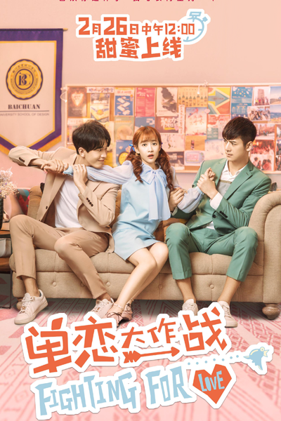 Streaming Fighting for Love (2018)