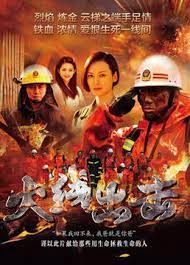 Streaming Fire Rescue (2017)