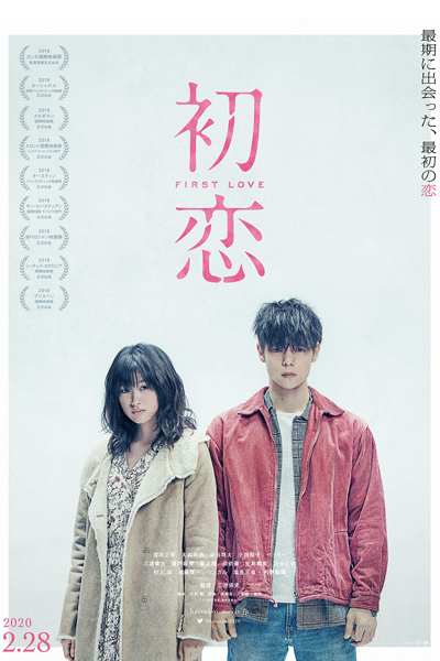 Streaming First Love (2019)