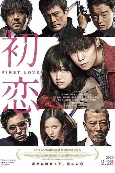 Streaming First Love (JP 2020)