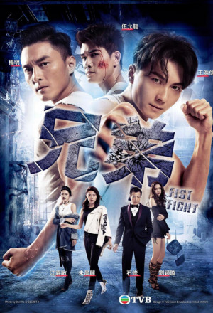 Streaming Fist Fight