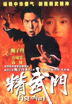Streaming Fist of Fury (1995)