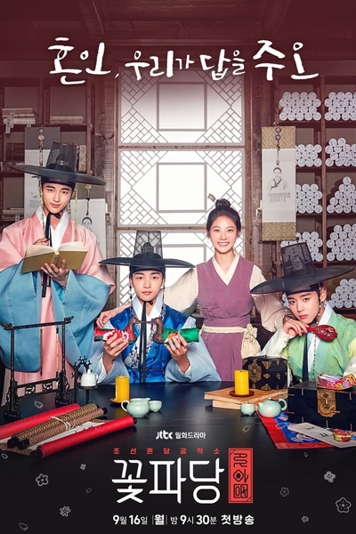 Watch the latest show Flower Crew: Joseon Marriage Agency with English subtitles for free in Asiaflix