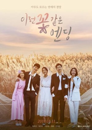 Streaming Flower Ever After (2018)