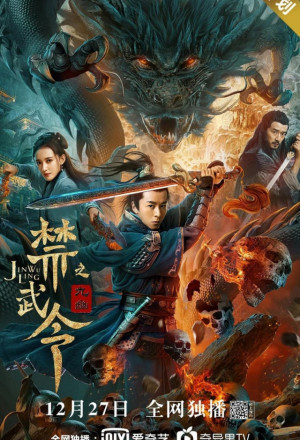 Streaming Forbidden Martial Arts: The Nine Mysterious Candle Dragons