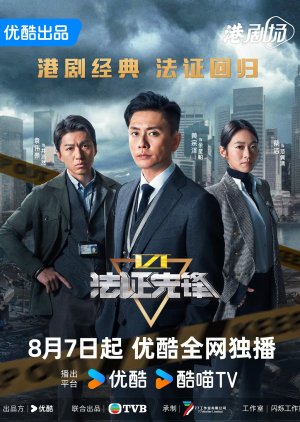 Forensic Heroes Season 6  2024 