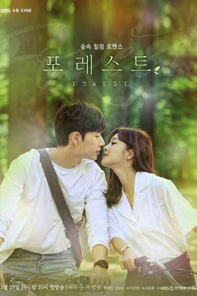 Watch the latest show Forest with English subtitles for free in Asiaflix