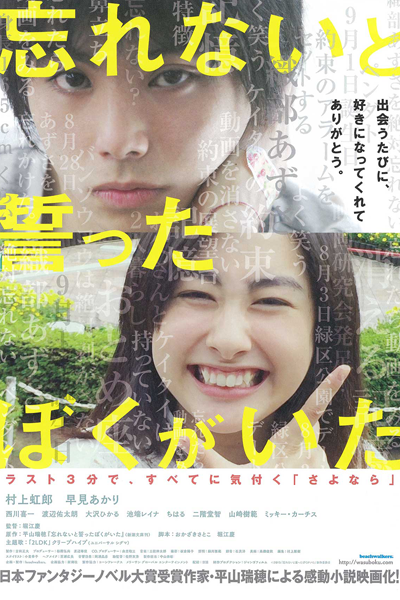 Streaming Forget Me Not (2015)