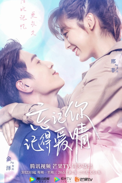 Watch the latest show Forget You Remember Love with English subtitles for free in Asiaflix