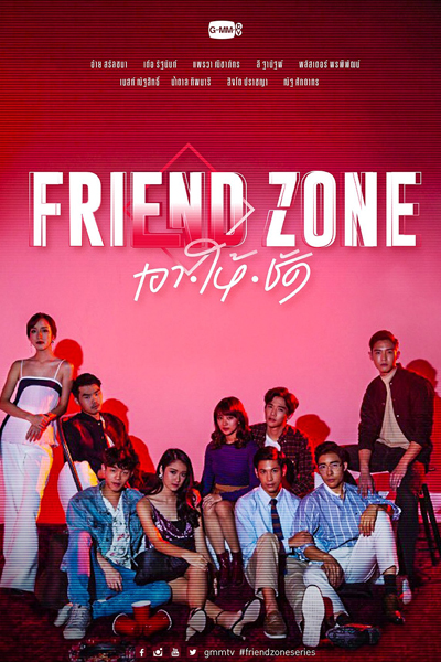 Friend Zone (2018)