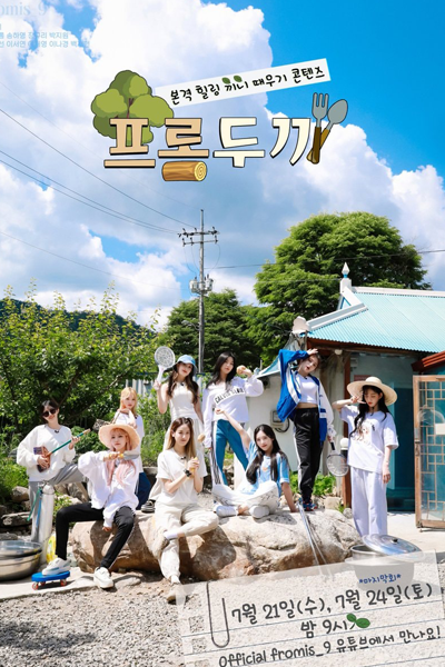 Streaming From_ Two Meals (2021)