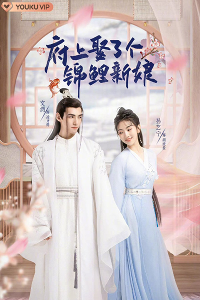 Streaming The Blessed Bride (2022)