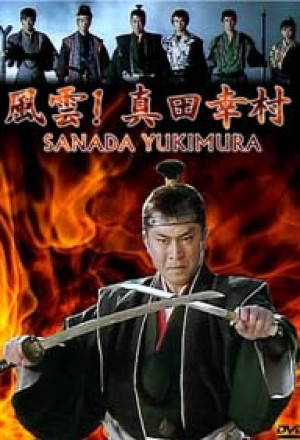 Streaming Fuun! Sanada Yukimura