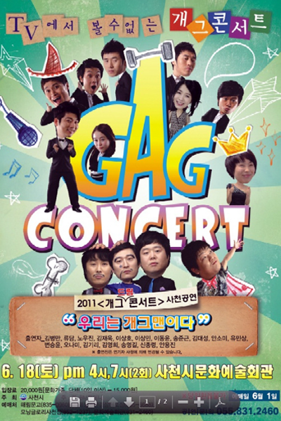 Gag Concert Episode 1013