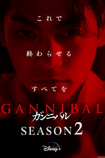 Streaming Gannibal Season 2 (2024)