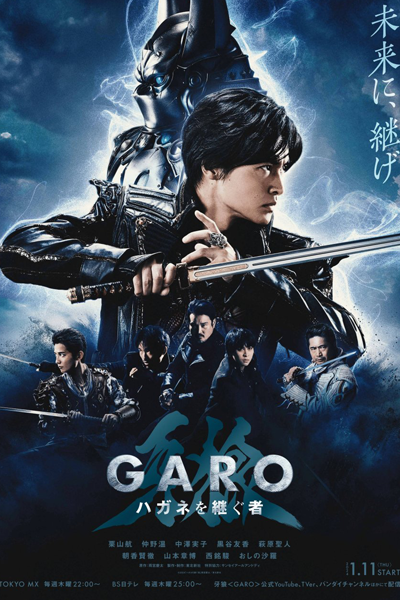 Streaming Garo: Hagane wo Tsugu Mono (2024)