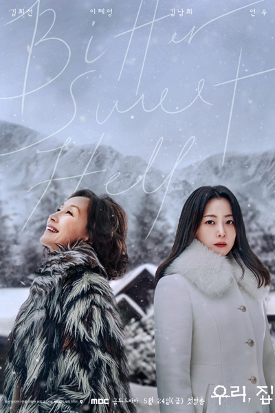 Bitter Sweet Hell (2024) Episode 11