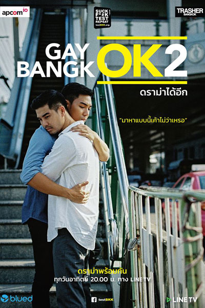 Streaming Gay OK Bangkok 2 (2017)