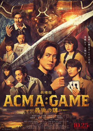 Gekijo Ban  Acma Game   Saigo no Kagi  2024 