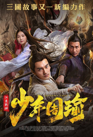Streaming General Zhou Yu Conquers Jiangdong (2020)