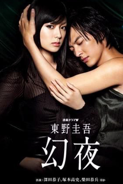 Genya (2010) Episode 8