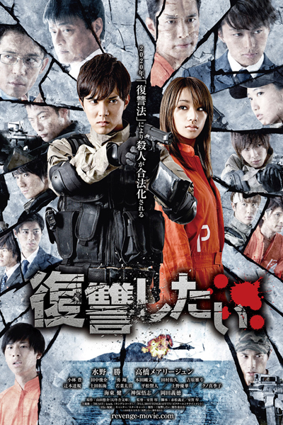 Watch the latest show Get My Revenge with English subtitles for free in Asiaflix