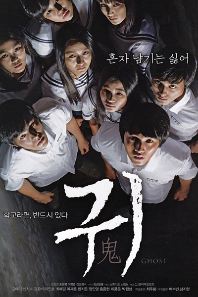 Watch the latest show Ghost with English subtitles for free in Asiaflix