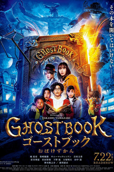 Ghost Book (2022)