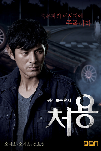 Watch the latest show Ghost-Seeing Detective Cheo Yong with English subtitles for free in Asiaflix