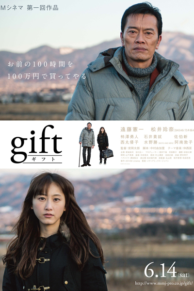 Watch the latest show Gift with English subtitles for free in Asiaflix