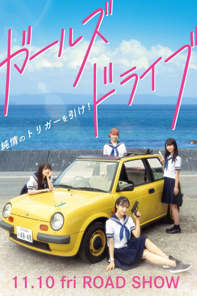 Watch the latest show Girls Drive with English subtitles for free in Asiaflix