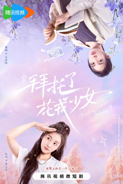 Girls, Let's Defy Fate (2024) Episode 20