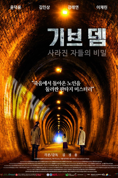 Streaming Give Them: Secret of the Lost (2022)