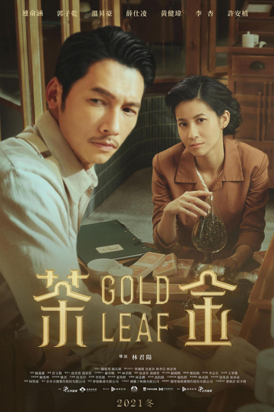 Streaming Gold Leaf (2021)
