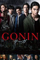 Streaming Gonin Saga