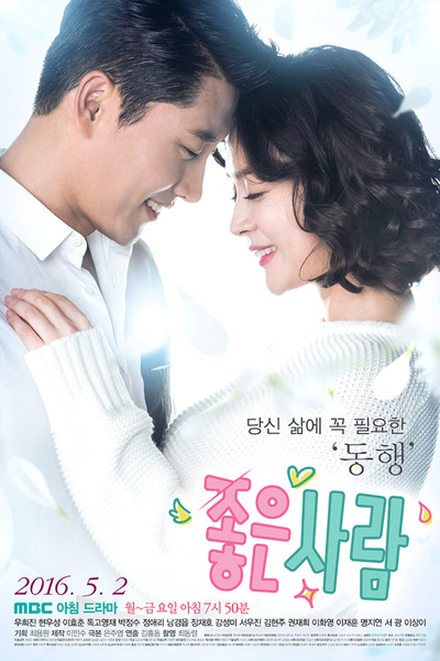 Streaming Good Person (2016)