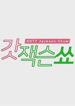 Streaming GOT7: Jackson Show 