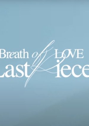 GOT7 Monograph  Breath of Love  Last Piece   2020 