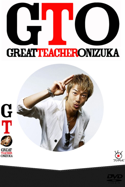 GTO Great Teacher Onizuka 2012