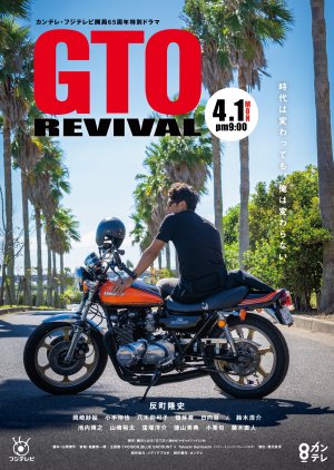 GTO Revival (2024) Episode 1