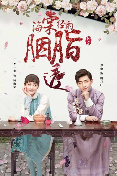 Streaming Blossom in Heart (2019)