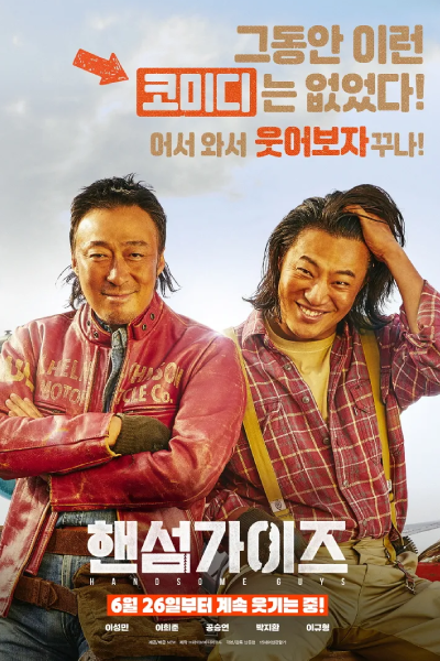 Watch the latest show Handsome Guys with English subtitles for free in Asiaflix