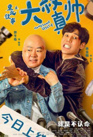 Streaming Handsome Uncle (2021)