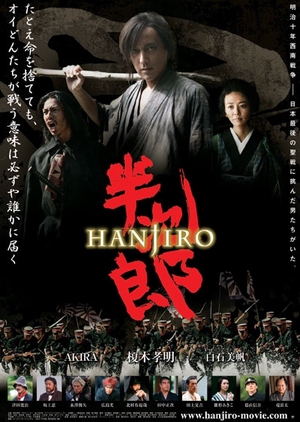 Streaming Hanjiro