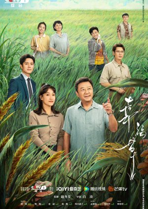 Happiness Jun Cao (2024) Episode 24