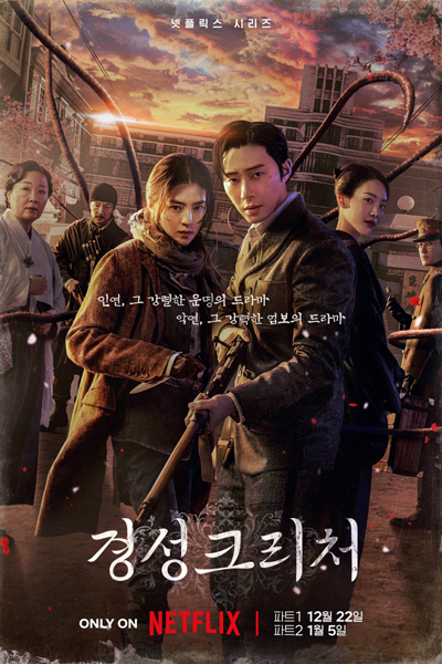 Gyeongseong Creature (2023) Episode 10