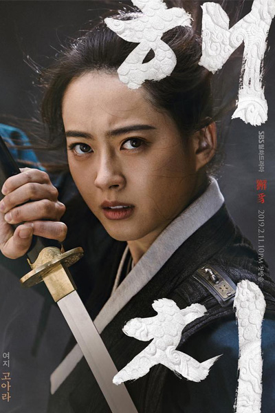 Watch the latest show Haechi with English subtitles for free in Asiaflix