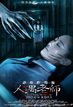 Streaming Haunted Dormitory: Marionette Teacher