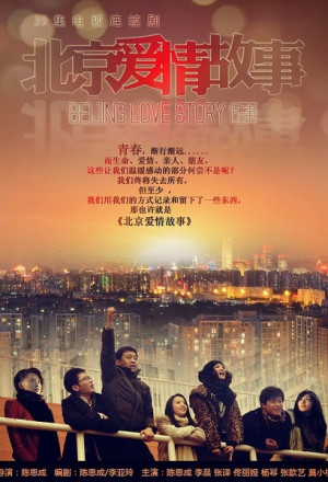 Streaming HDJ Beijing Love Story
