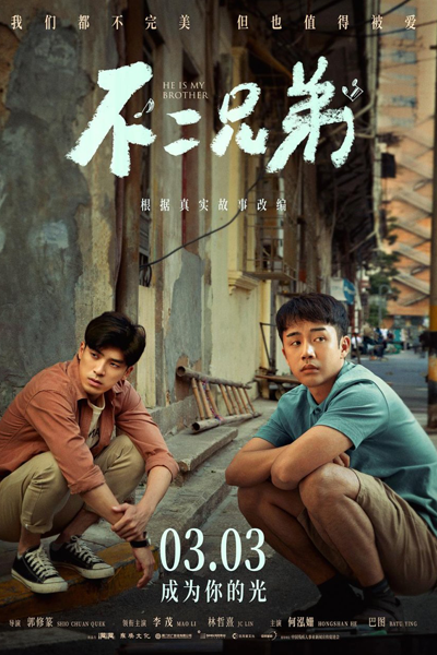 Streaming He Is My Brother (2023)